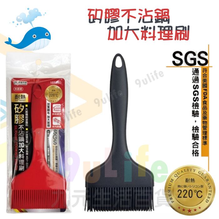 大於 矽膠不沾鍋加大料理刷 165280 矽膠刷子 燒烤刷 蛋液刷 烘培工具 燒烤工具