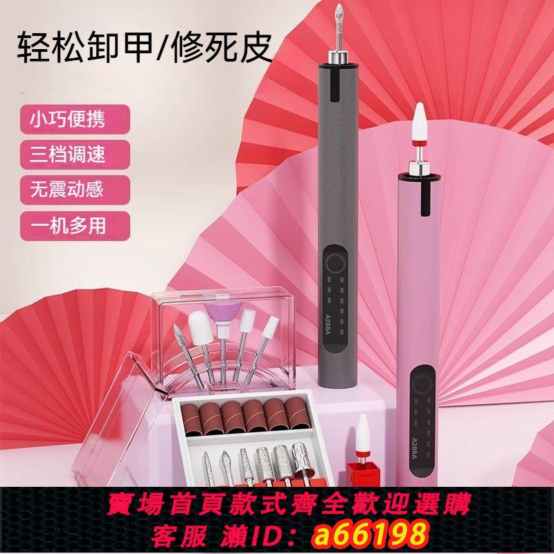 【臺灣公司 可開發票】美甲打磨機器灰厚指甲修甲器磨甲器電動不銹鋼打磨頭死皮卸甲機器