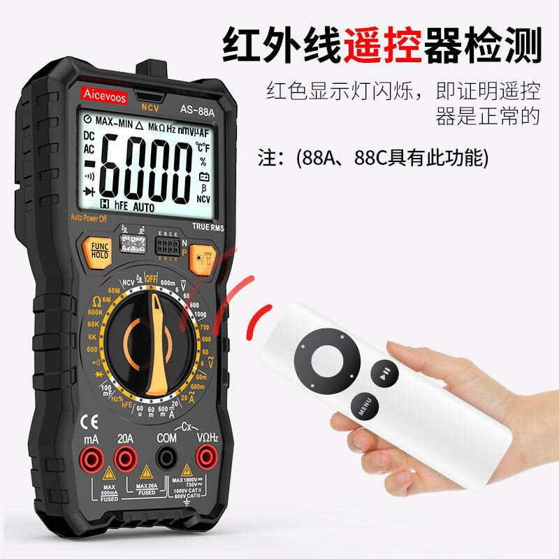 可開發票艾沃斯高精度數字萬用表全自動電工萬能表電容表小型家用智慧防燒