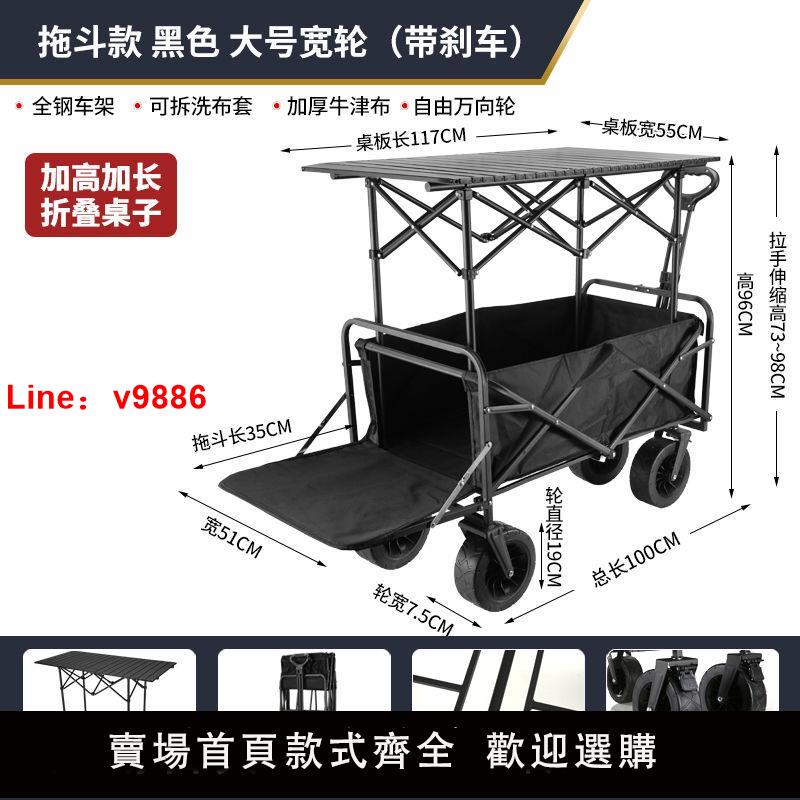 【台灣公司 超低價】便攜購物車后開拖斗款戶外營地車露營車加長野餐車折疊擺攤小推車