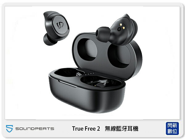 Soundpeats Ture Free2 無線耳機 5.0 藍芽 IPX7防水 平價 高音質 (公司貨)【APP下單4%點數回饋】