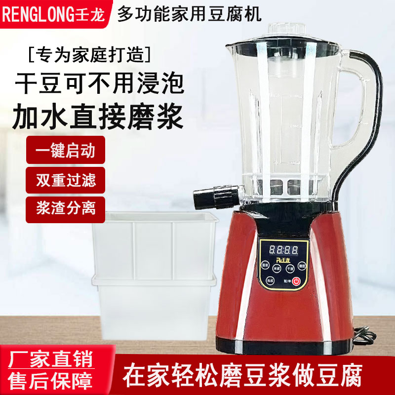 多功能家用豆腐機小型磨豆機漿渣分離做豆花豆幹磨米漿機腸粉