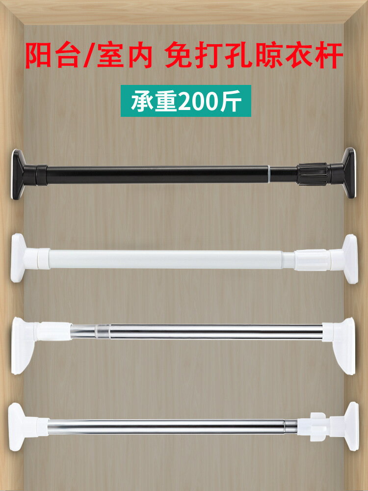 陽臺伸縮桿免打孔晾衣桿曬涼掛衣架桿家用不銹鋼頂裝單桿晾衣神器
