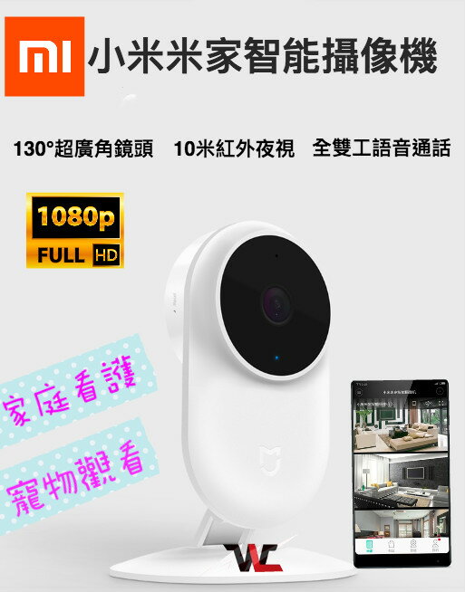 米家攝像機1080p購物比價 年12月優惠價格推薦 Findprice 價格網