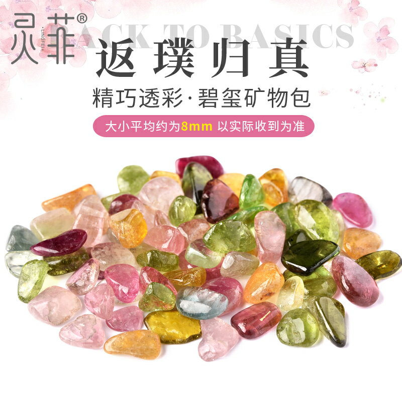 天然碧璽水晶原石標本大自然老礦彩虹碎石原礦擺件礦物晶體石毛料
