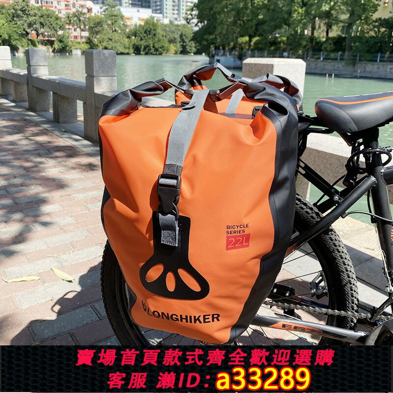 【臺灣公司 可開發票】防水自行車馱包50L防暴雨邊包前後貨架包長途騎行裝備駝包川藏線