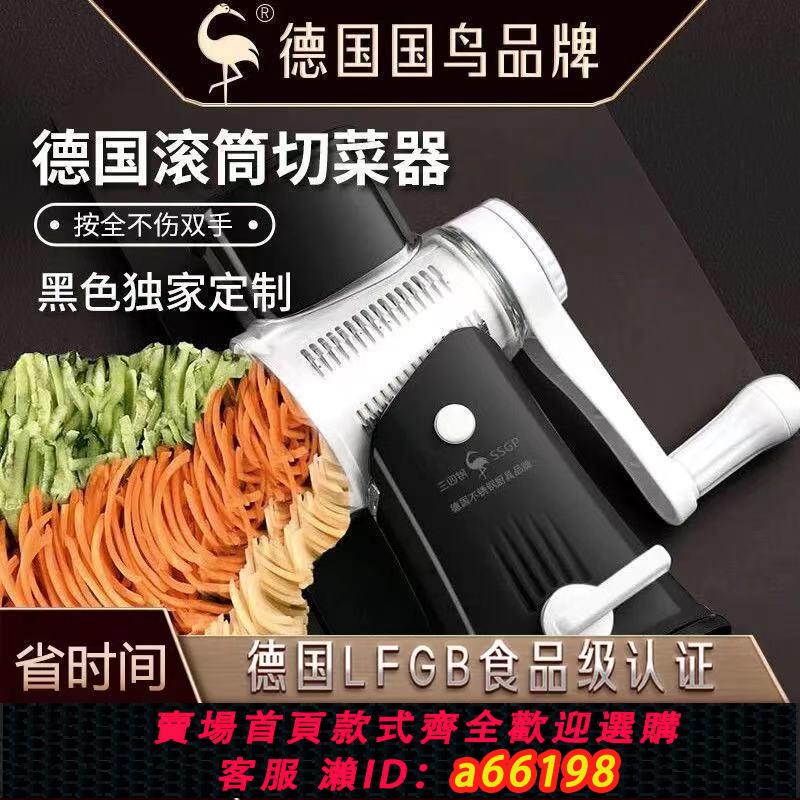 【臺灣公司 可開發票】SSGP三四鋼方便易拆洗滾筒切菜器檸檬片蘿卜絲波浪薯片花生碎