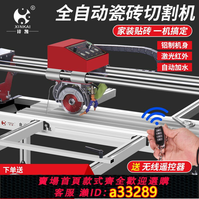 【臺灣公司 可開發票】鋅凱多功能全自動臺式瓷磚切割機地磚石材45度倒角開槽磨圓邊水刀