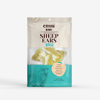 【CRIUS 克瑞斯】羊耳朵 狗點心 天然紐西蘭 寵物點心 單一純肉 低溫乾燥 60G
