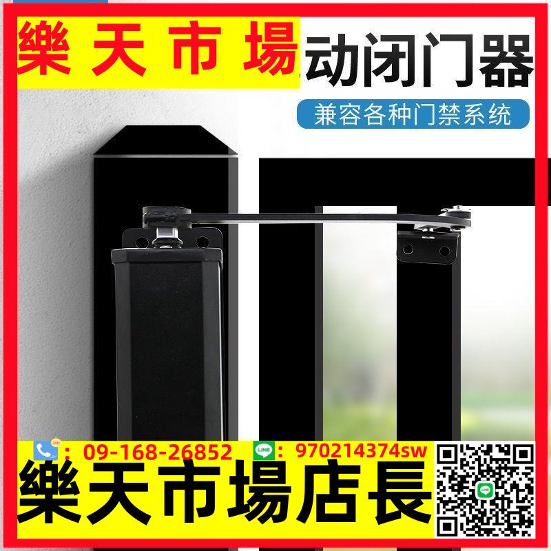 電動閉門器側面電動閉門器自動門感應門自動開門機防水電動閉門器