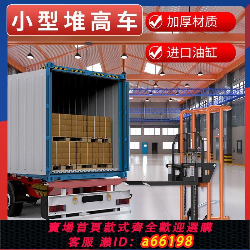 【臺灣公司 可開發票】小型叉車手動手動液壓叉車堆高車卸貨微型便捷電動升降叉車搬運車