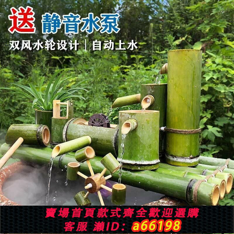 【臺灣公司 可開發票】竹子流水器陶瓷魚缸石槽養魚循環水擺件竹筒風水輪增氧加濕過濾器