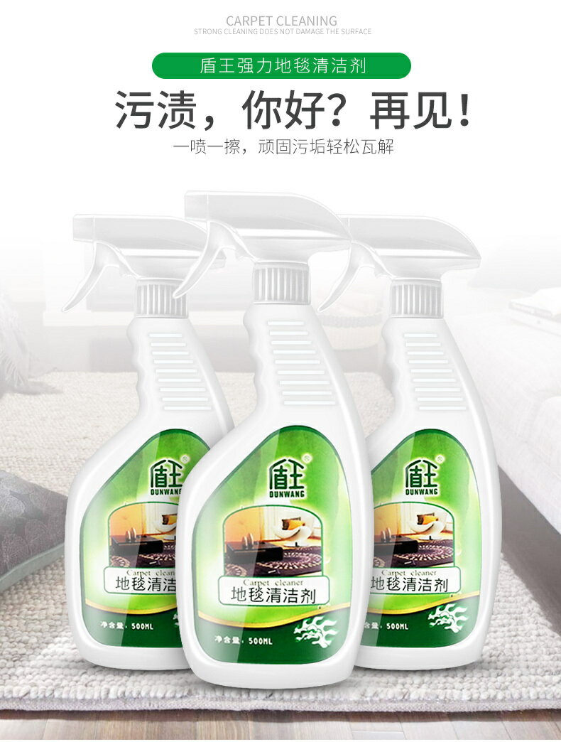 優樂悅~地毯清洗劑免水洗強力去汙漬布藝沙發清潔劑窗簾床墊乾洗神器家用