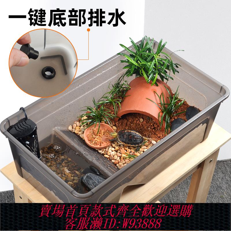 {可刷卡 打統編}烏龜缸黃緣專用飼養箱造景生態大號缸水陸兩棲半水龜躲避龜缸家用