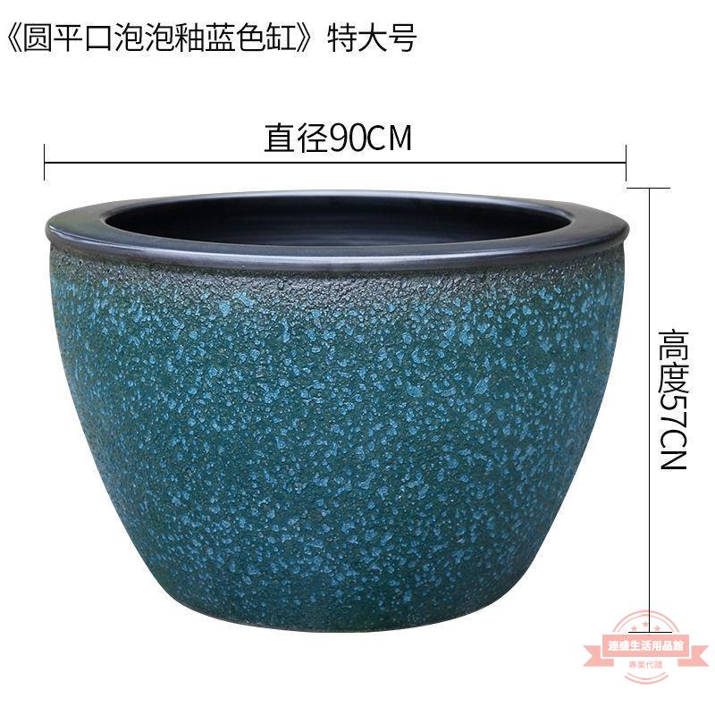 陶瓷缸景德鎮魚缸睡蓮碗蓮荷花盆水缸庭院特大號養金魚烏龜老式| 連盛