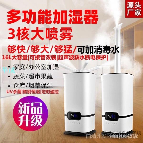 【全店免運 限時促銷】噴霧加溼器大容量大霧量商用果蔬保鮮霧化消毒器 創意新品 檢測必備