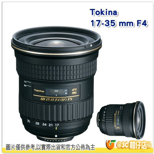 送拭鏡紙 TOKINA 17-35mm f4 AT-X 17-35 PRO 17-35 變焦鏡頭 全幅機適用 立福公司貨 2年保固 for Canon Nikon 變焦鏡