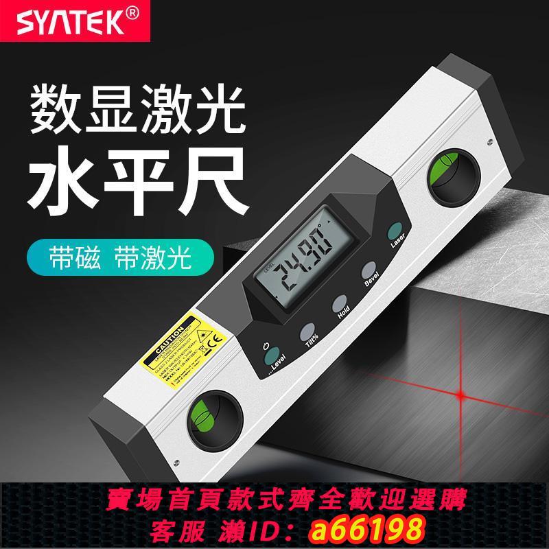 【臺灣公司 可開發票】電子數顯高精度水平尺多功能帶磁性鐳射紅外線坡度儀角度尺測量儀