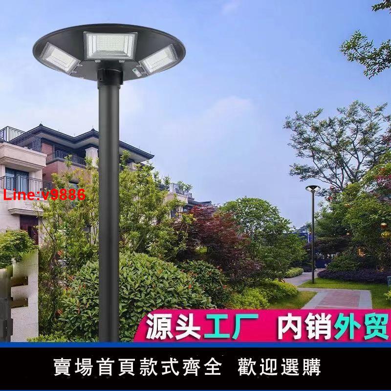 【台灣公司 超低價】太陽能燈家用庭院燈景觀燈別墅花園路燈太陽能戶外燈太陽能飛碟燈