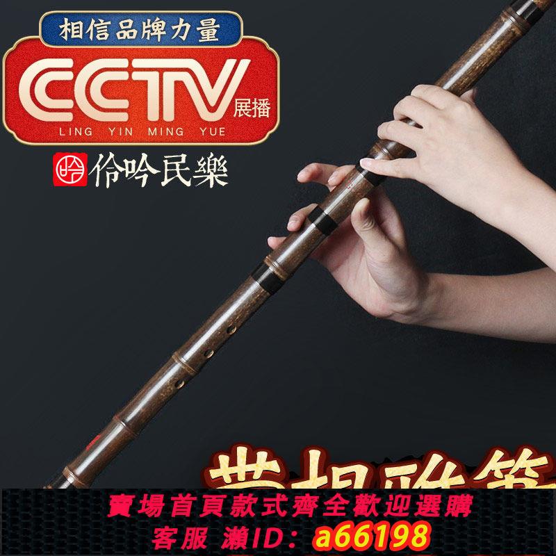 【臺灣公司 可開發票】伶吟專業演奏高檔初學六八孔正反手玉G洞簫F調蕭樂器古風竹根長簫