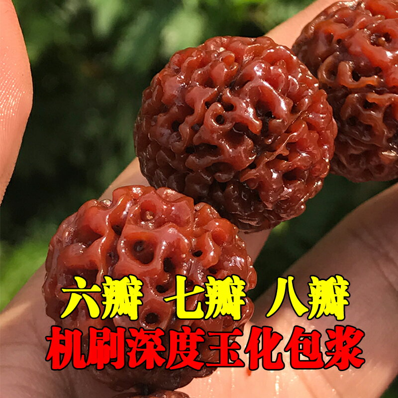 機刷玉化包漿金剛菩提手串男士大金剛菩提子佛珠手鏈念珠女七八瓣