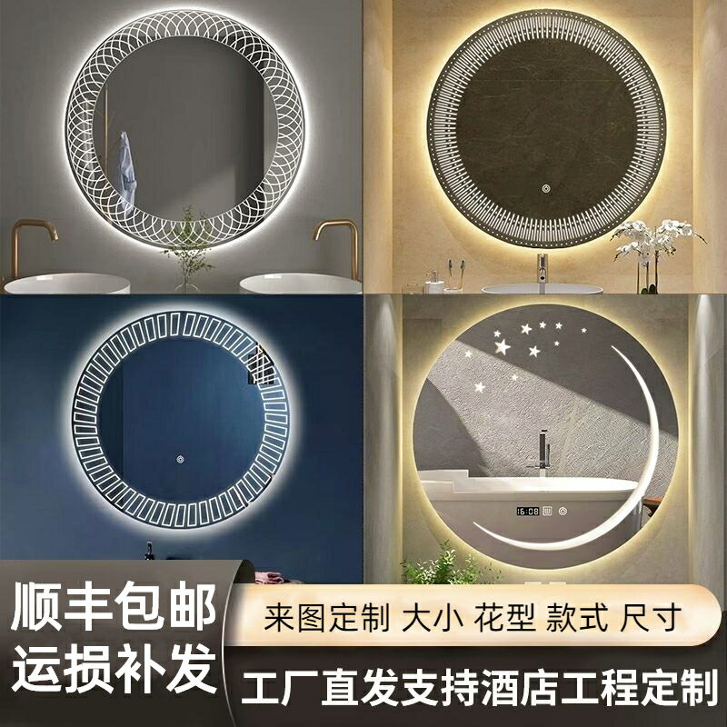 【浴室鏡】浴室鏡子免打孔防霧觸摸掛墻壁掛衛浴鏡帶燈衛生間除霧圓形智能鏡