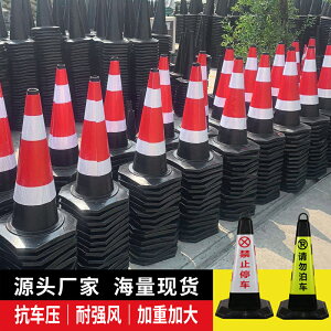 三角錐 警示燈 路錐反光錐雪糕桶禁止停車路障樁可移動交通設施警示樁橡膠雪糕筒『wl9063』