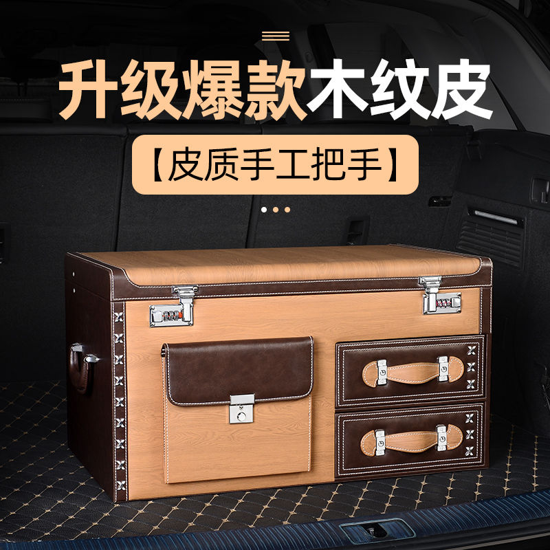 臺灣公司貨 免運 行李箱 登機箱 車載密碼鎖收納箱汽車後備箱儲物盒賓士寶馬車尾整理箱車用行李箱 快速發貨