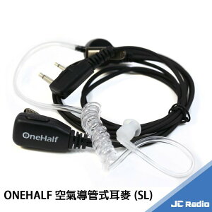 ONEHALF OH-007GSL 空氣導管式耳機麥克風 側插型S頭 SL頭