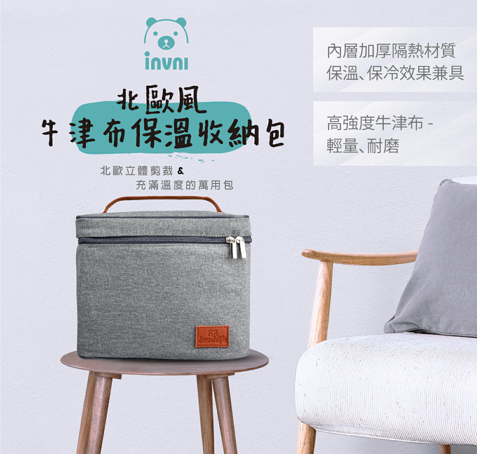 北歐風牛津布保溫收納包 保溫保冷 手提包 保溫袋