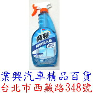 3M魔利玻璃亮光劑 清潔、防霧、亮光、防塵垢及不留水痕 (MGG3-003)
