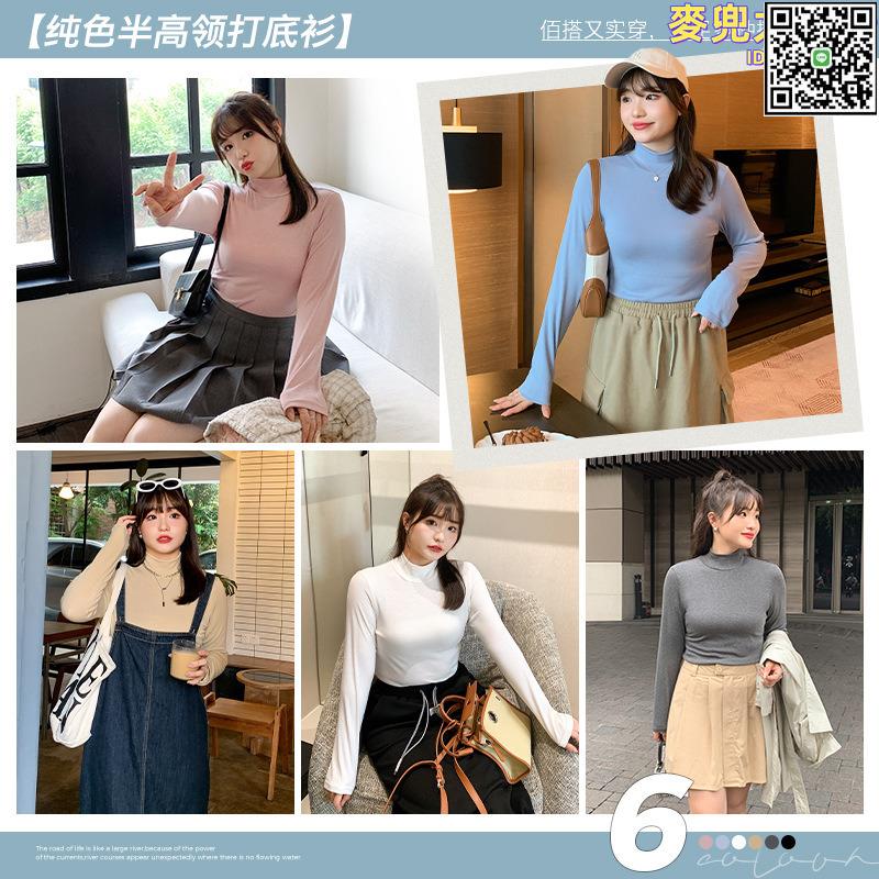 【全球優品滙】大碼女裝微高領針織長袖純色打底衫62160