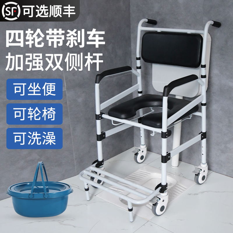 癱瘓老人坐便椅帶輪移動馬桶家用結實殘疾人坐便器輪椅可大小便