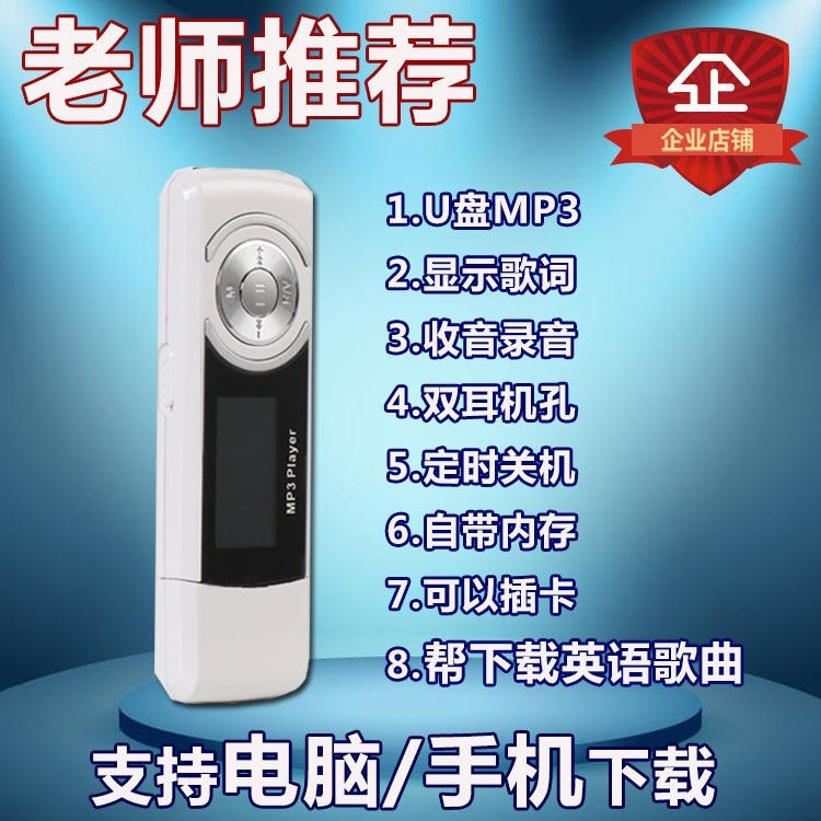 憶知音Z01 學生藍芽mp3播放器歌詞U盤 自帶USB英語音樂錄音筆運動【北歐家居生活】