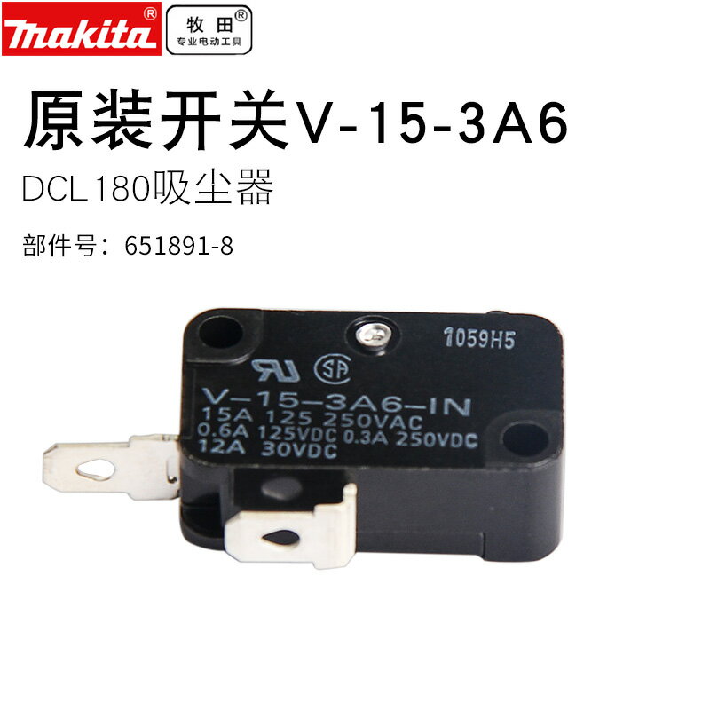 日本牧田吸塵器開關DCL180原裝配件控製器調速器18V鋰電