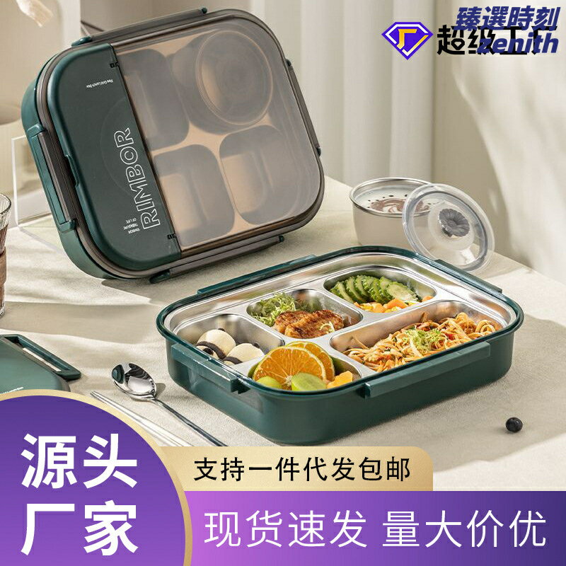 【316可微波】不鏽鋼飯盒 日式便當盒 分格餐盒 學生飯盒 上班族飯盒 316不鏽鋼材質 密封防漏 可進微波爐 便攜提手 多規格可選