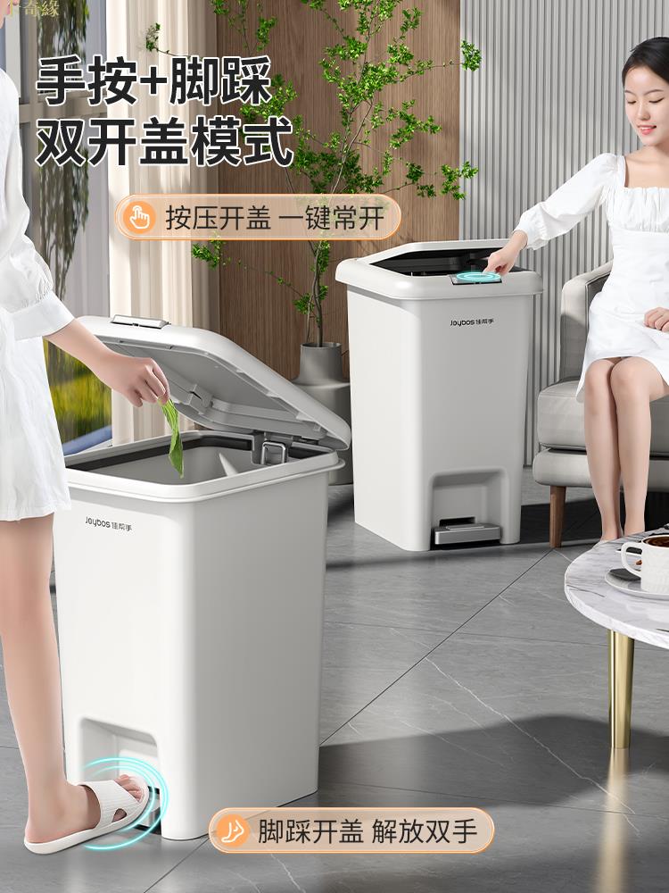佳幫手垃圾桶 腳踏式垃圾桶家用衛生間廁所廚房大容量腳踏帶蓋客廳腳踩2023新款