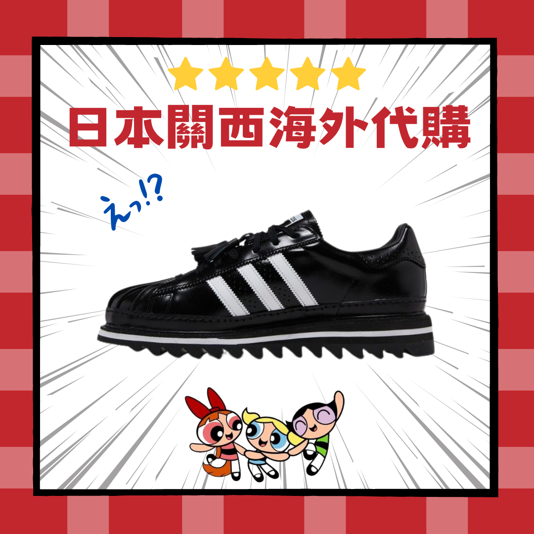 日本限量CLOT x ADIDAS SUPERSTAR EDISON CHEN 黑 黑色 鋸齒 皮鞋 陳冠希 IH5953