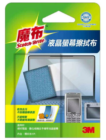 3M魔布液晶螢幕擦拭布#9023(1條/包) 16cm*18cm ▲新舊包裝替換中▲. 0
