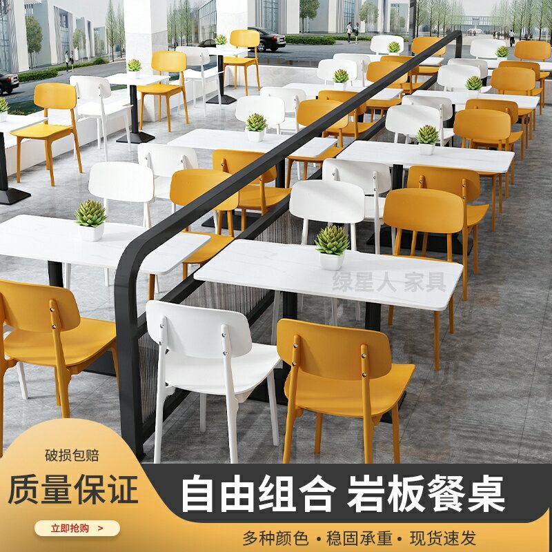 免運公司貨 開發票 學校單位食堂餐飲桌椅小吃店面館漢堡奶茶咖啡廳巖板快餐桌椅組合