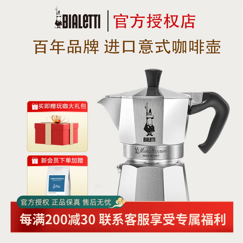 義大利Bialetti比樂蒂咖啡壺進口家用煮咖啡摩卡壺手沖戶外露營壺