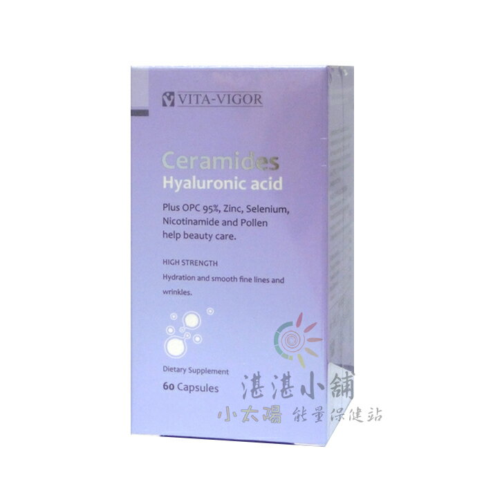 維格賽洛美激茵膠囊 60粒裝 葡萄籽萃取物 維生素C