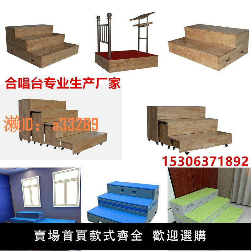 【可開發票】合唱指揮臺階可移動折疊推拉伸縮式實木音樂大合唱影臺階梯三四層