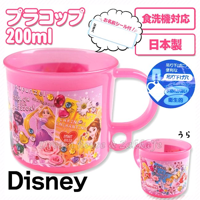 日本 Disney 迪士尼公主 兒童 漱口杯/水杯 《 日本迪士尼正版 》★ 日本製 ★ 夢想家精品生活家飾