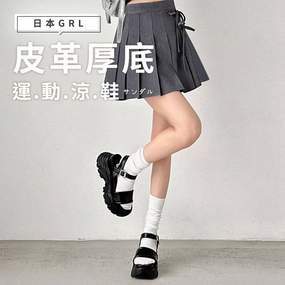 BONJOUR☆日本GRL皮革厚底運動涼鞋【ZCI455】2色