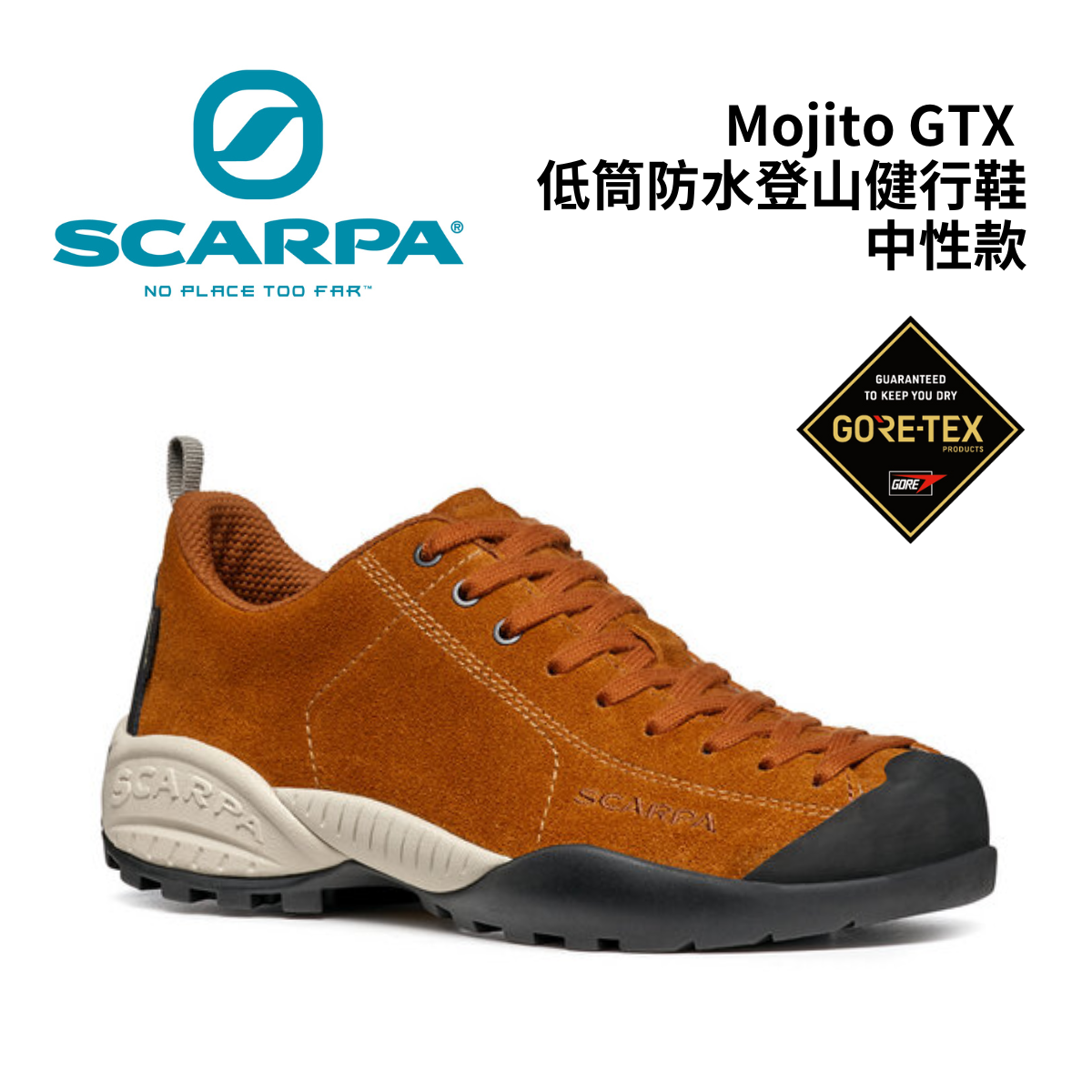 【Scarpa】Mojito Gore-Tex 中性低筒防水登山健行鞋 鏽橘