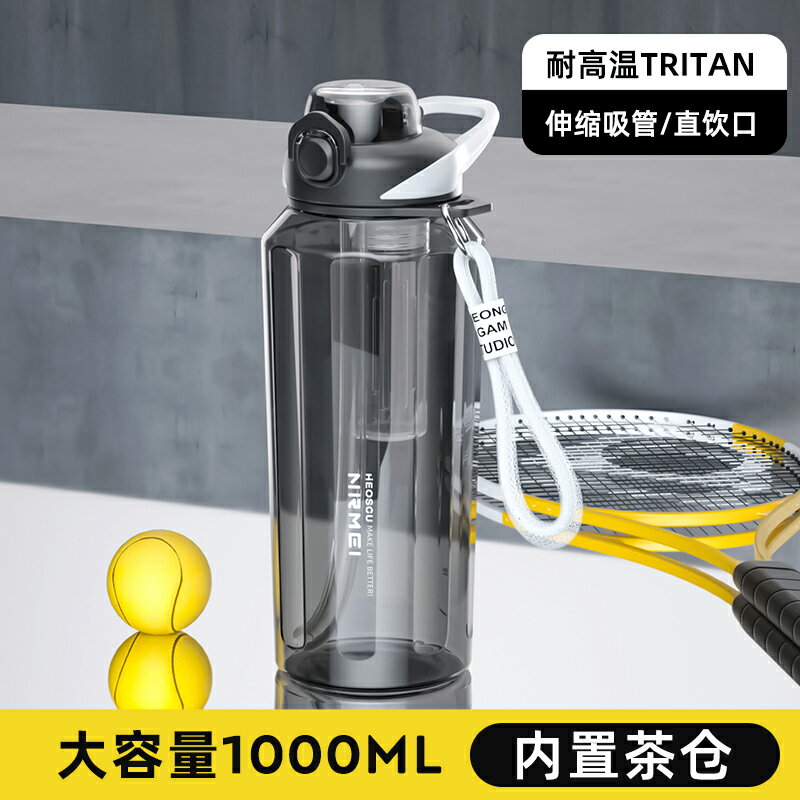 運動水杯 運動水壺 tritan水杯男大容量夏耐高溫便攜水