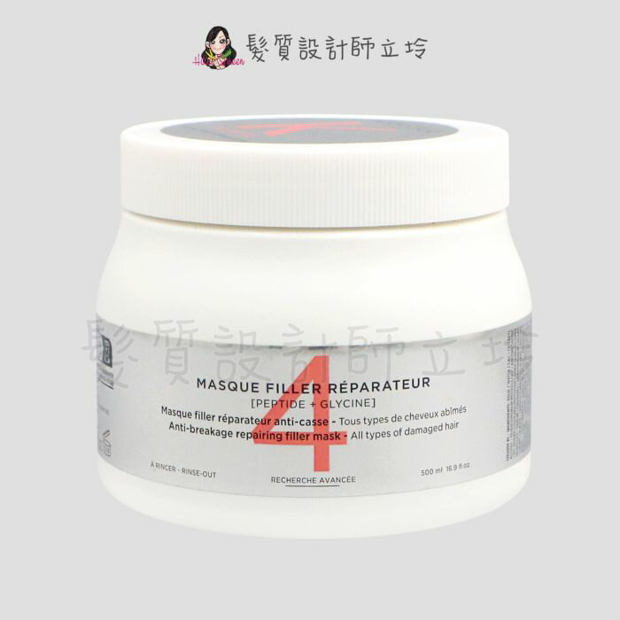 立坽『深層護髮』臺灣萊雅公司貨 KERASTASE 卡詩 白鑽升肽重建髮膜500ml HH15 HH07