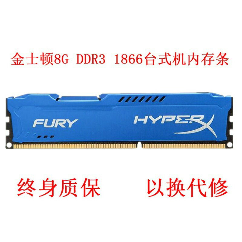 適用金士頓駭客神條8g ddr3 1866三代臺式機8G 1600內存條相容4G【Snowbelle優選】