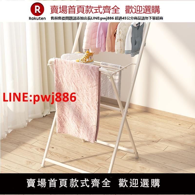 【臺灣公司 優質服務】晾衣架落地家用宿舍折疊臥室衣帽架簡易室內掛衣服架子飄窗涼衣架